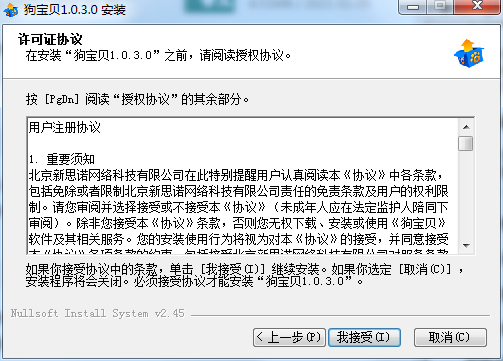狗宝贝桌面宠物截图