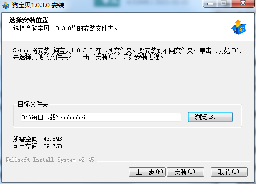 狗宝贝桌面宠物截图
