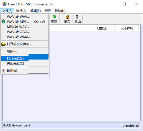 CD/MP3转换器(Free CD to MP3 Converter)截图