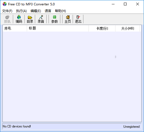 CD/MP3转换器(Free CD to MP3 Converter)截图