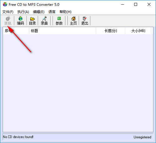 CD/MP3转换器(Free CD to MP3 Converter)截图