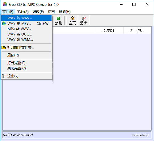 CD/MP3转换器(Free CD to MP3 Converter)截图