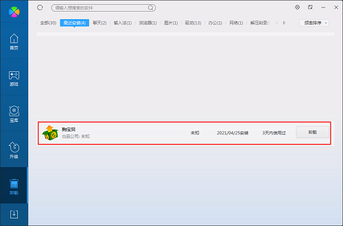狗宝贝桌面宠物截图