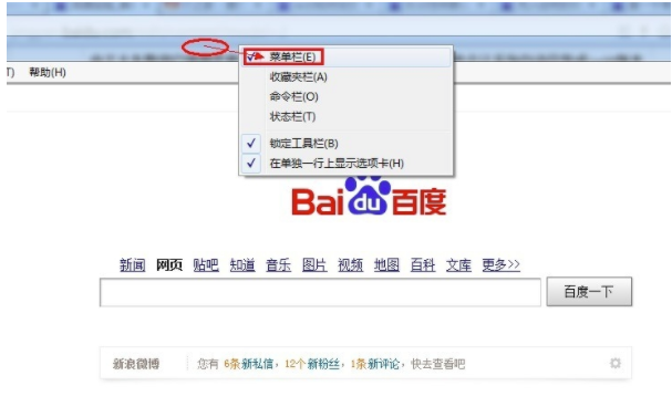 IE10(internet explorer 10)截图