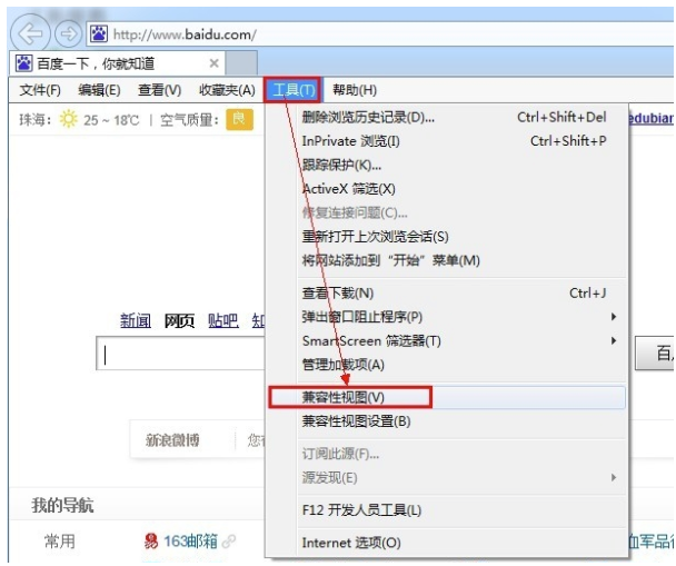 IE10(internet explorer 10)截图