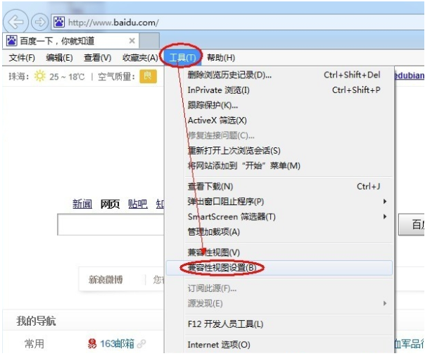 IE10(internet explorer 10)截图