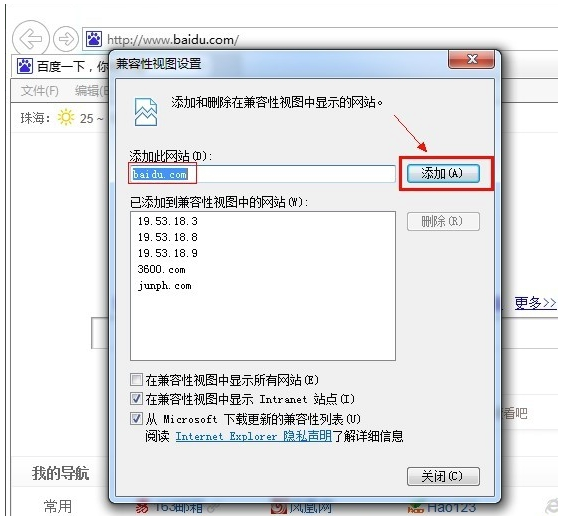IE10(internet explorer 10)截图