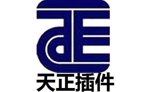 天正插件段首LOGO