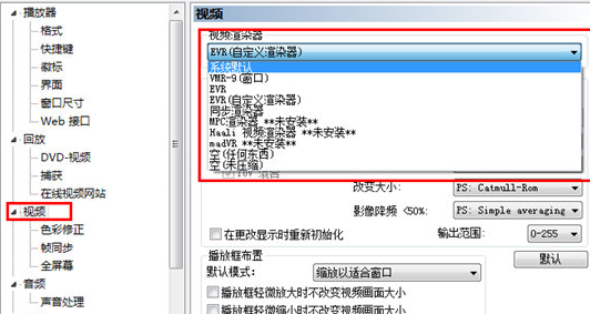 全能视频播放器(mpc-be)截图