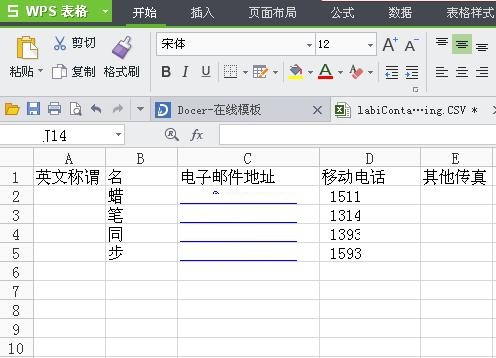 蜡笔同步截图