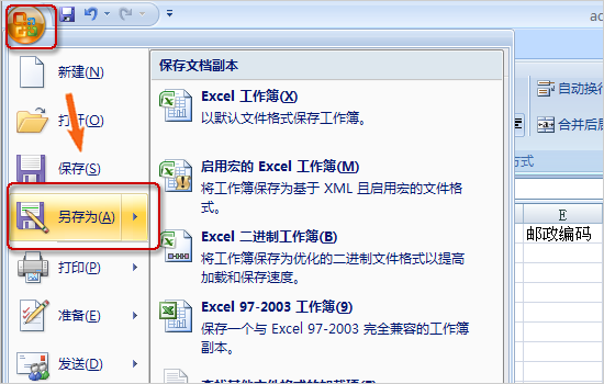 蜡笔同步截图
