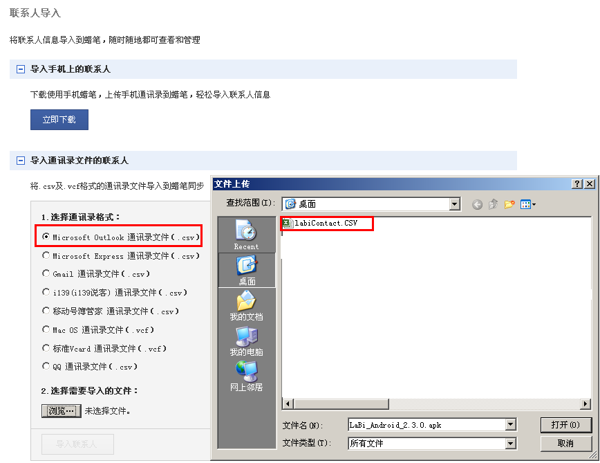 蜡笔同步截图