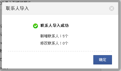 蜡笔同步截图
