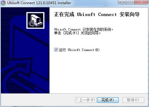 Ubisoft Connect截图