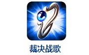 裁决战歌段首LOGO