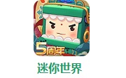迷你世界段首LOGO