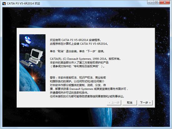 CATIA v6截图
