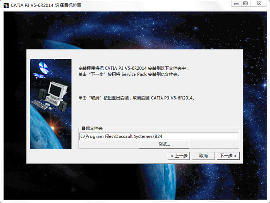 CATIA v6截图