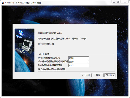 CATIA v6截图
