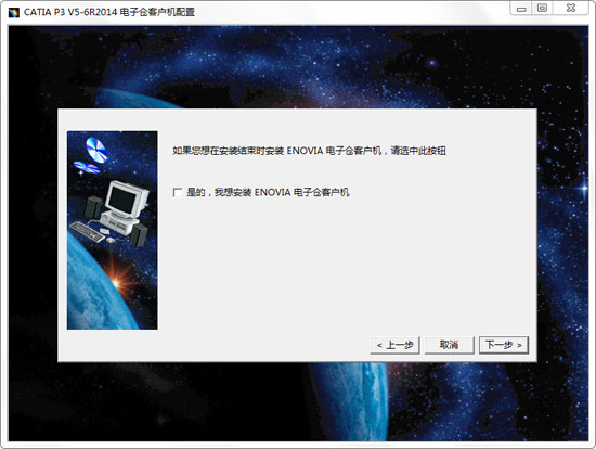CATIA v6截图