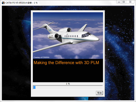 CATIA v6截图