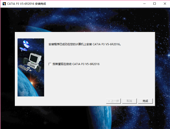 CATIA v6截图