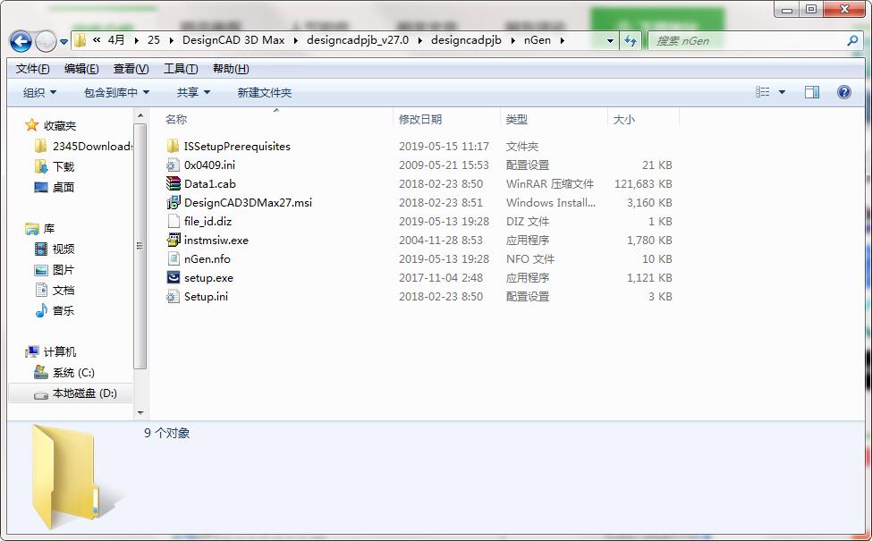 DesignCAD 3D Max截图