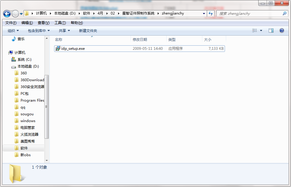 星智证件照制作系统截图