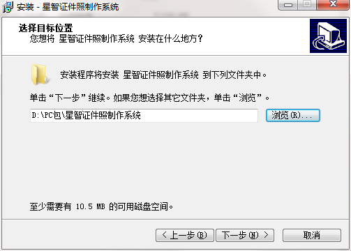 星智证件照制作系统截图