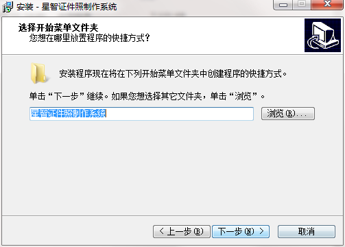 星智证件照制作系统截图