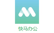 快马办公段首LOGO