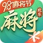 欢乐麻将官方版