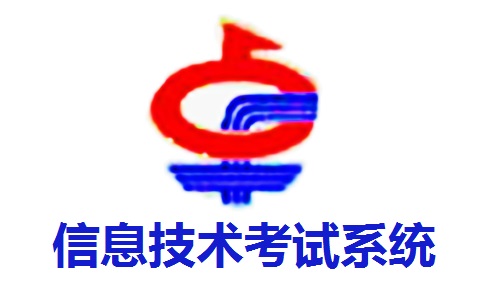 信息技术考试系统段首LOGO
