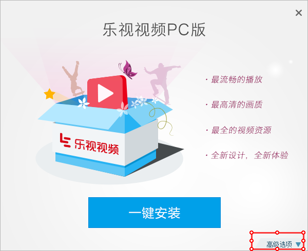 乐视网络电视截图