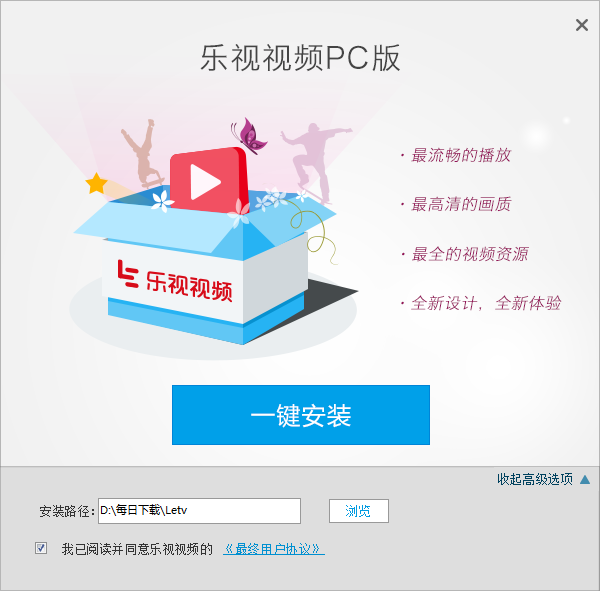 乐视网络电视截图