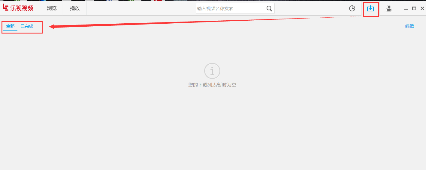 乐视网络电视截图