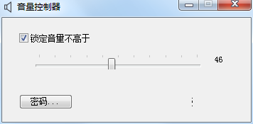音量控制器截图