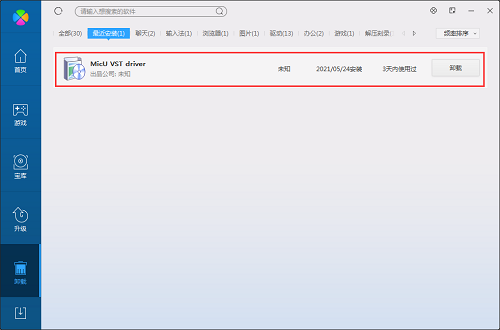 艾肯micu vst声卡驱动截图