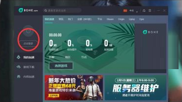 薄荷加速器截图