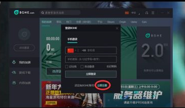 薄荷加速器截图