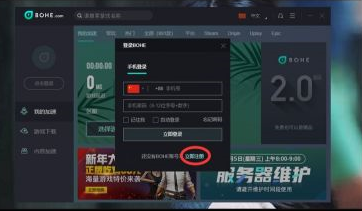 薄荷加速器截图