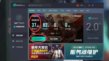 薄荷加速器截图