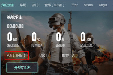 薄荷加速器截图