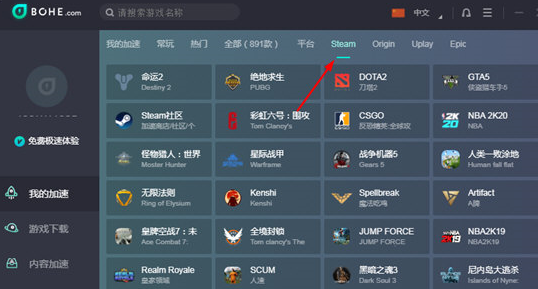 薄荷加速器截图