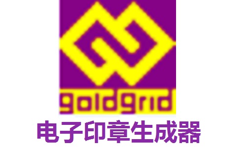 电子印章生成器段首LOGO