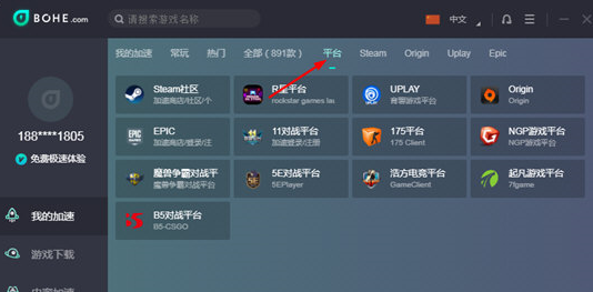 薄荷加速器截图
