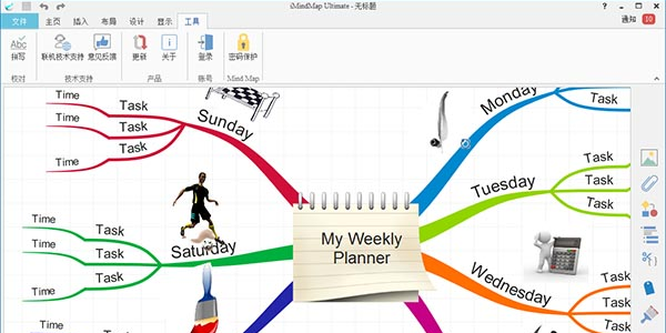 iMindMap10截图