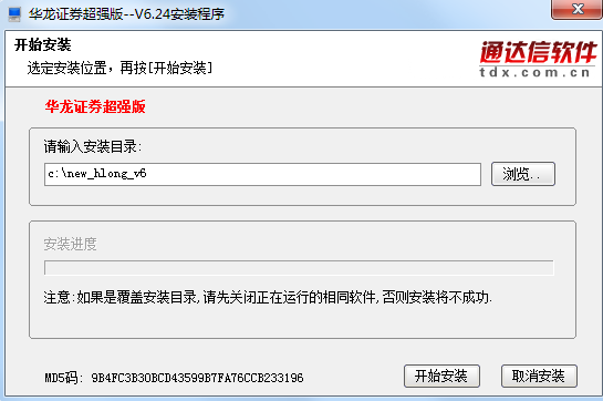 华龙证券超强版截图