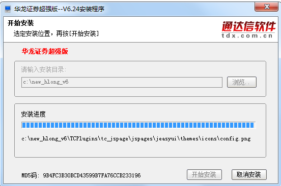 华龙证券超强版截图