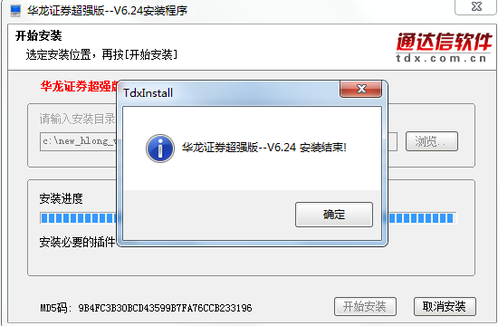 华龙证券超强版截图